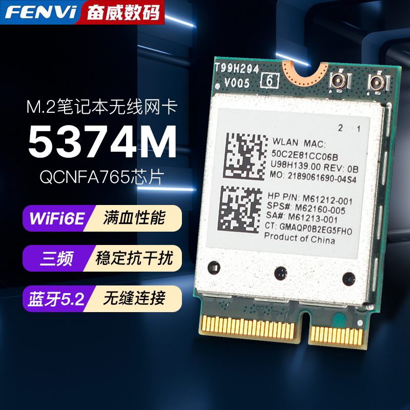 【2024新品首发】NFA765超AX210无线网卡笔记本wifi6E蓝牙5.3台式机电脑M.2 NGFF协议2.4G/5G/6G千兆三频网卡 网络设备/网络相关 网卡 原图主图