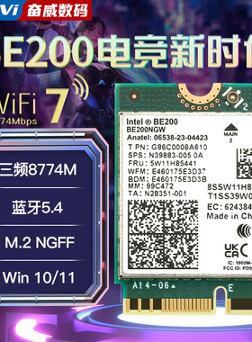 Fenvi WIFI7无线网卡BE200笔记本用M.2支持2.4/5G双频千兆蓝牙5.4二合一台式机电脑AX210网卡无线wifi接收器