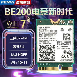 机电脑AX210网卡无线wifi接收器 5G双频千兆蓝牙5.4二合一台式 WIFI7无线网卡BE200笔记本用M.2支持2.4 Fenvi