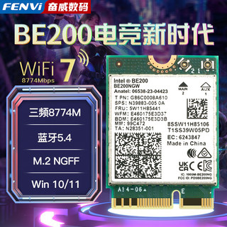 Fenvi WIFI7无线网卡BE200笔记本用M.2支持2.4/5G双频千兆蓝牙5.4二合一台式机电脑AX210网卡无线wifi接收器