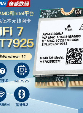 Fenvi WIFI7无线网卡MTK7925笔记本用M.2NGFF支持2.4/5G双频千兆蓝牙5.3二合一台式机电脑wifi接收器