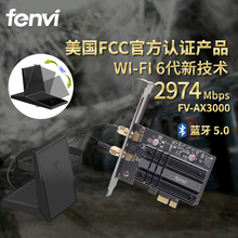 Fenvi Intel 9260AC/AX200 WiFi6代双频千兆5G台式机台式电脑内置PCI-E无线网卡蓝牙5.0wifi接收器 FV-AX3000