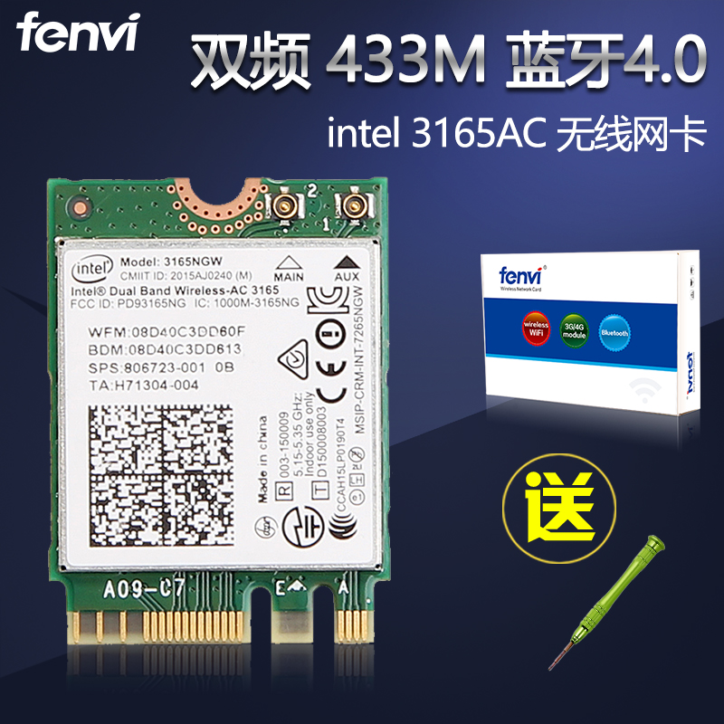 Fenvi INTEL3165ACÎÞÏßÍø¿¨±Ê¼Ç±¾µçÄÔÄÚÖÃNGFF½Ó¿Ú433M˫ƵWIFI