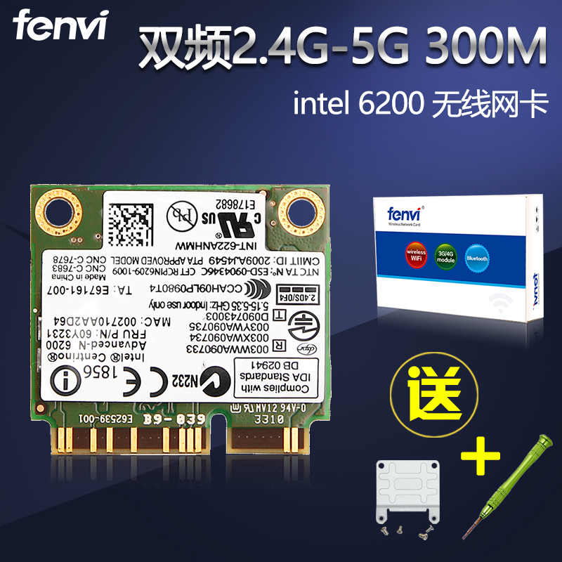 Fenvi ±Ê¼Ç±¾ÎÞÏßÍø¿¨Intel6200˫Ƶ300MÄÚÖÃPCI-E½Ó¿ÚWIFI½ÓÊÕÆ÷