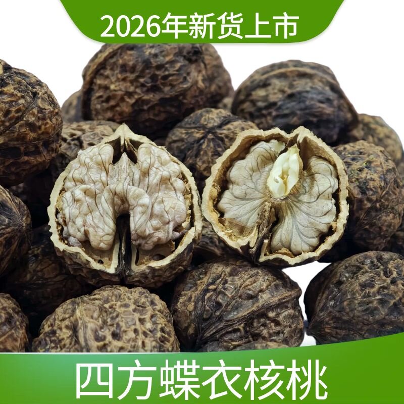 好吃不苦涩云南大理四方蝶衣核桃图片