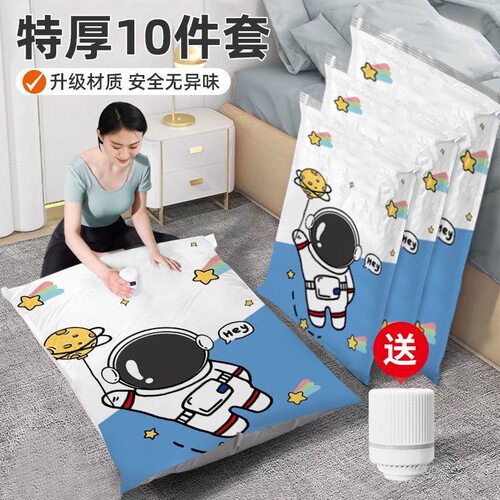 家用行李抽空防尘密封收纳袋