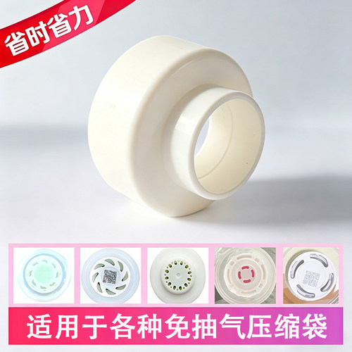 真空压缩袋抽气泵通用转接头