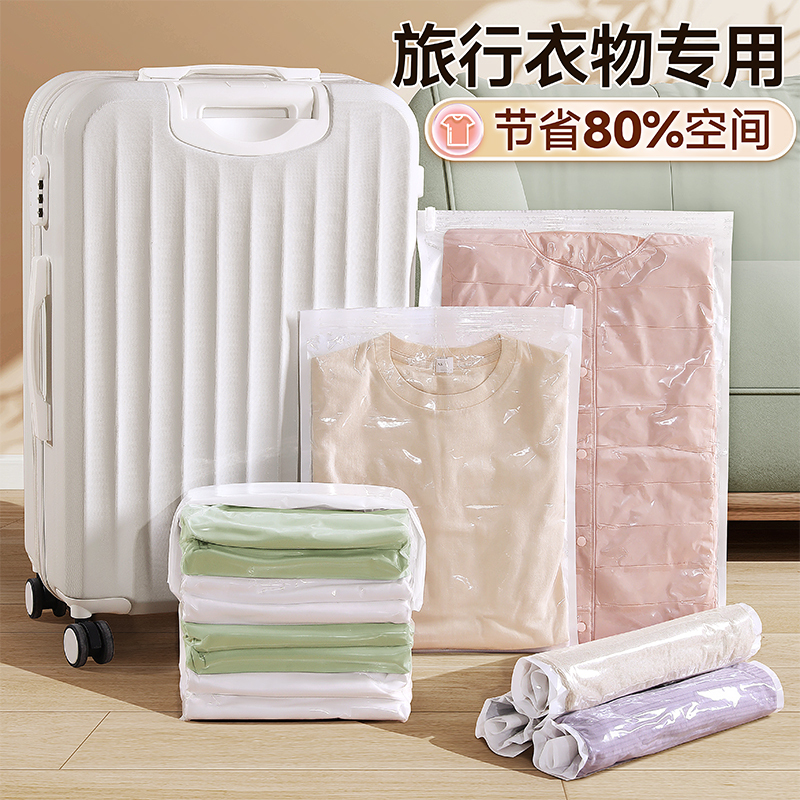 旅行真空压缩袋收纳袋旅游衣物鞋子整理袋行李箱专用衣服打包袋子