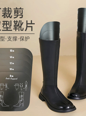 撑鞋器过膝长筒靴撑防皱防变形撑鞋子靴子支撑架鞋撑子高筒靴鞋撑