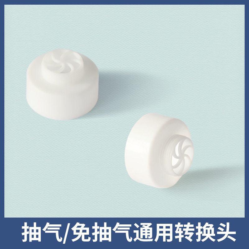 免抽气真空压缩袋收纳袋转接头电动抽气泵手动抽气泵转接换头通用,收纳整理,抽气泵,淘宝优惠券,粉丝福利购,淘宝优惠卷