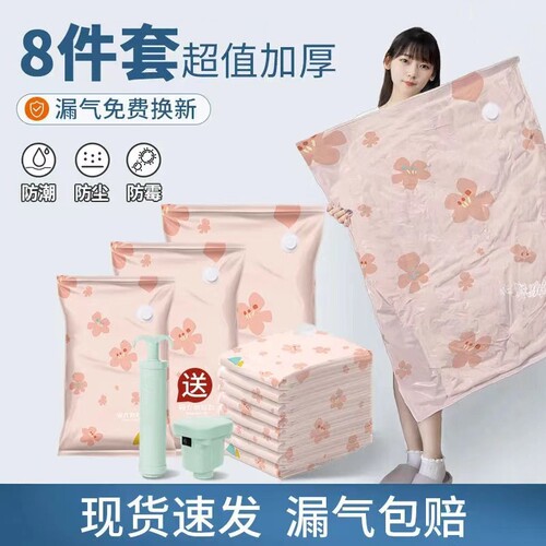 真空压缩袋装被子衣物收纳袋