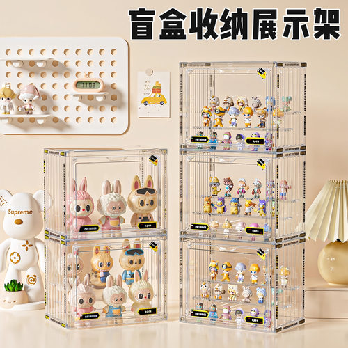 盲盒收纳展示架透明防尘亚克力手办收纳柜labubu泡泡玛特展示盒子