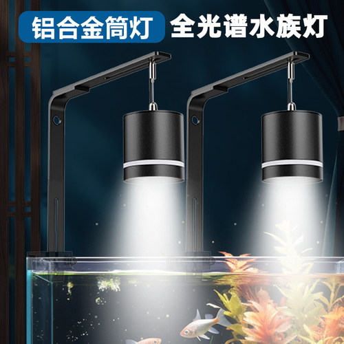 傲湖水草鱼缸观赏灯筒灯