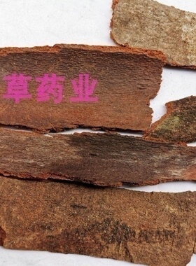 追地风中药材500克 高山龙 追地枫 地风皮 高山香钻地风 可打磨粉