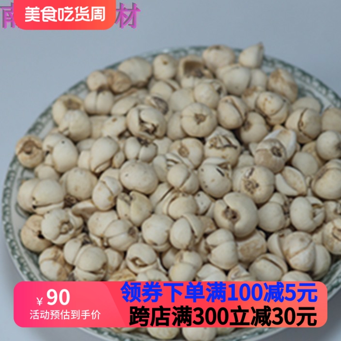 浙贝母切片中药材500克