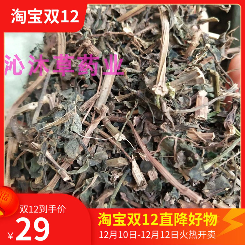 中草药石油菜新鲜晒干500克 石觅菜 肥猪菜 打不死 疳积草 包邮