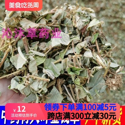 大叶金钱草中草药广金钱草泡茶水