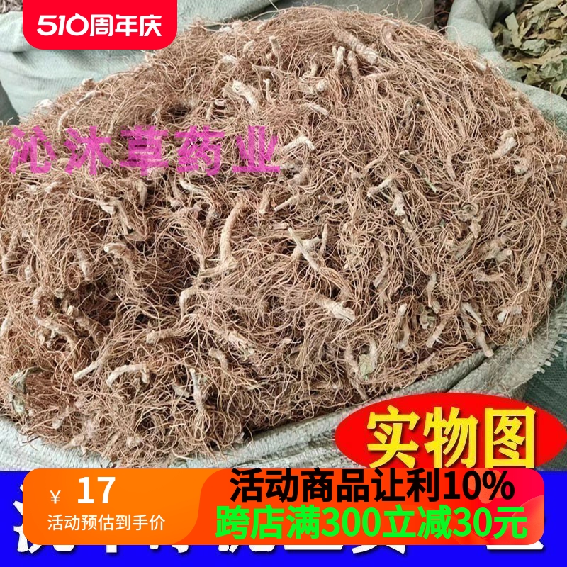 地胆头干货新鲜中药材地胆草根 广东煲汤料红花地斩头草鞋根 传统滋补营养品 其他药食同源食品 原图主图