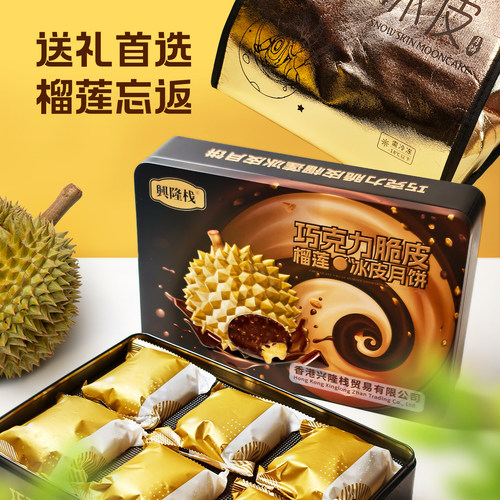 口感层次丰富冰皮月饼