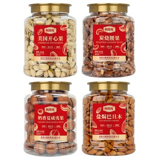 兴隆栈罐装坚果开心果巴旦木腰果夏威夷果美味健康坚果零食炒货