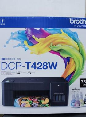 兄弟DCP-T428W错题批改试卷翻新彩色无线打印复印扫描一体机