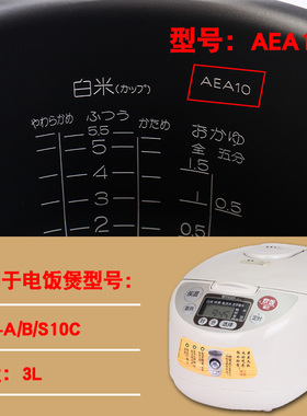 老虎牌电饭煲原装内胆内锅JAG-A/B/S10/18C AEA10 AEA18 3升5升