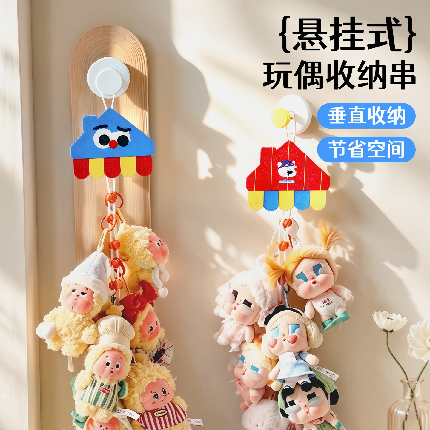 【当日发货】毛绒公仔壁挂挂绳图片