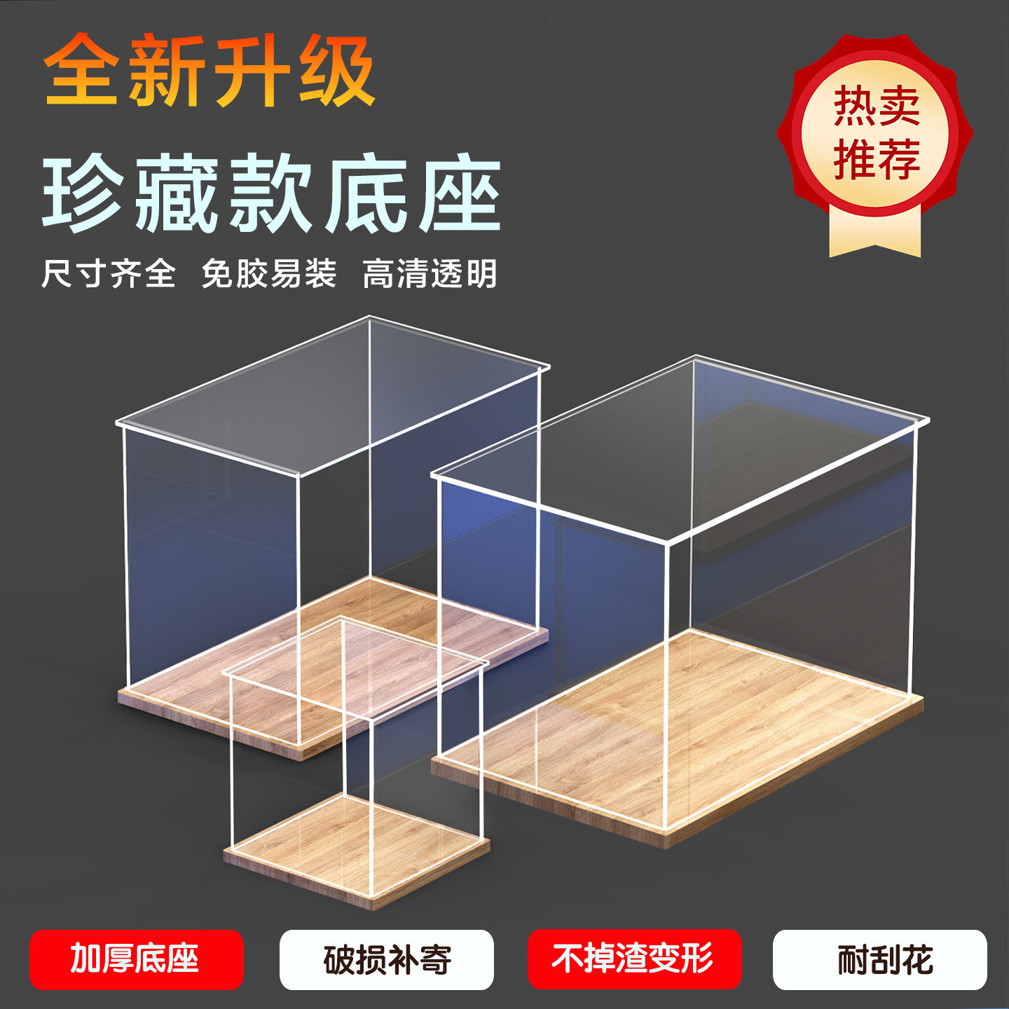 亚克力展示盒适用手办模型收藏柜手办积木黏土人防尘罩展示架
