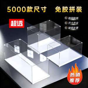 多尺寸透明罩适用于乐高手办模型透明防尘亚克力展示盒