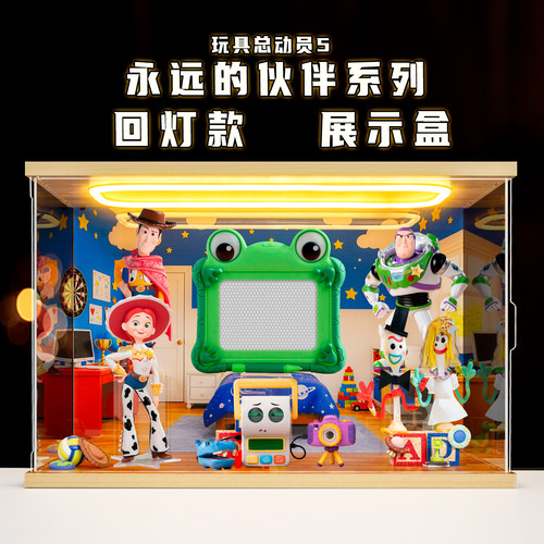 适用玩具总动员5永远的伙伴系列盲盒手办灯光防尘场景收纳展示盒