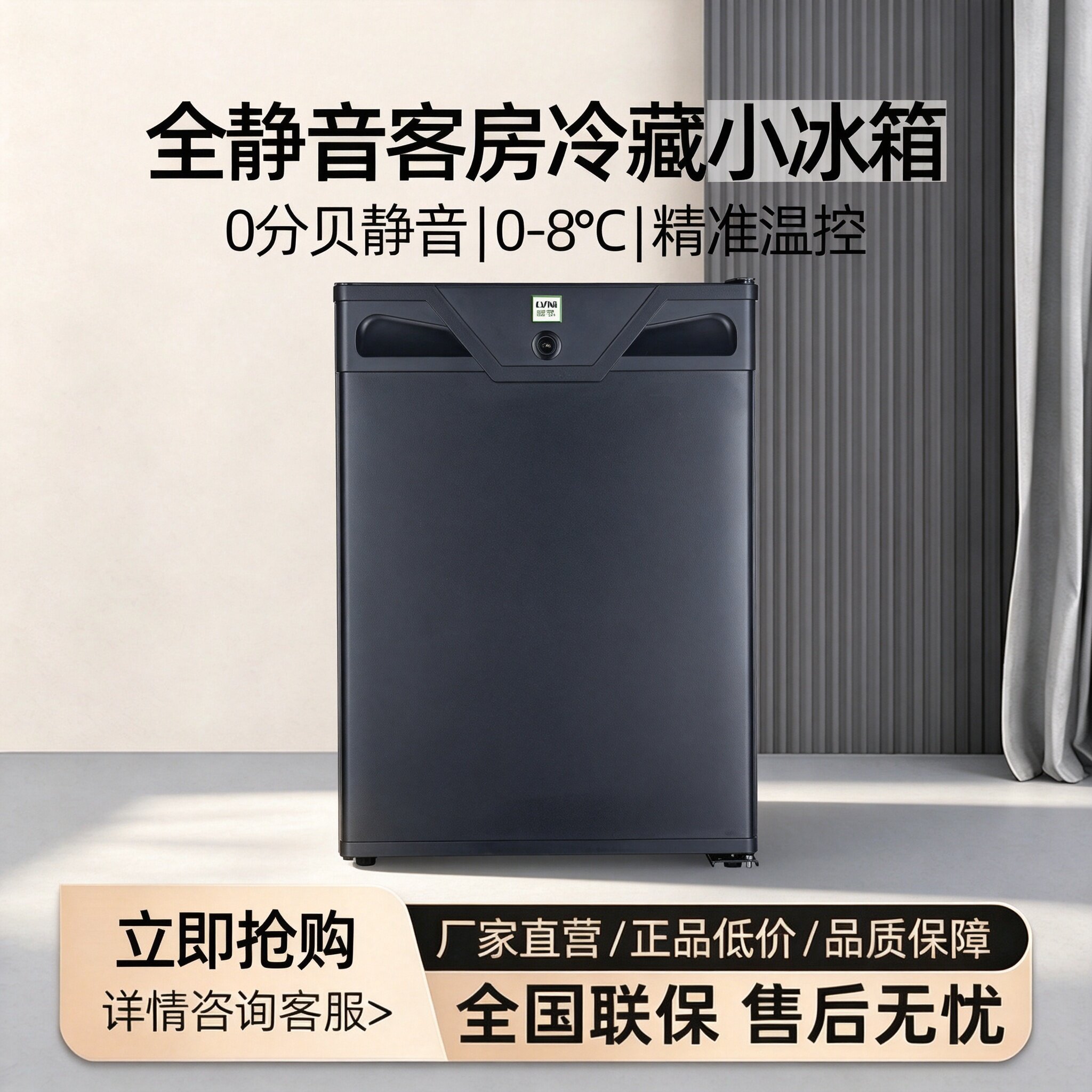 客房小冰箱酒店静音冷柜吸收式冷藏柜小型冰吧办公室宿舍保鲜冰柜