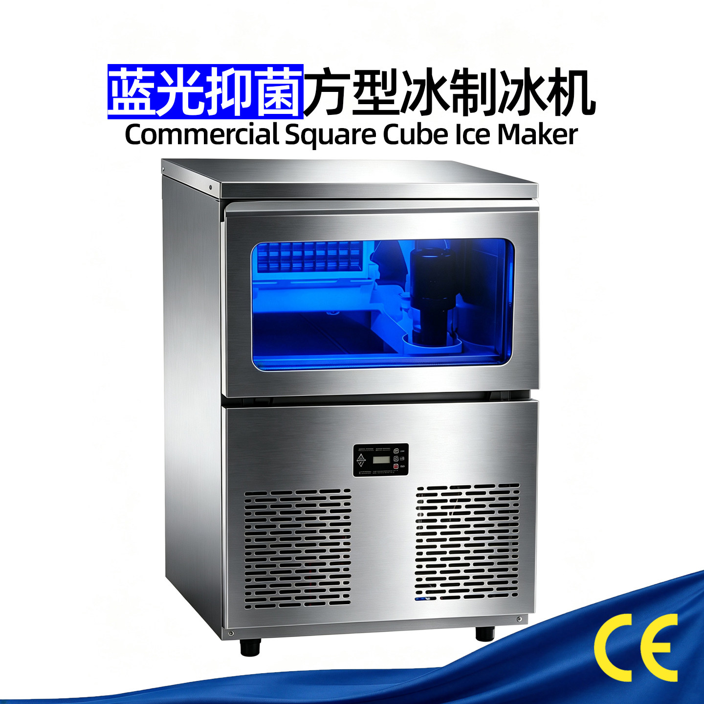 商用制冰机酒吧自动方冰出冰机分体式海鲜水产造冰机方块冰制造机