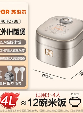 SUPOR/苏泊尔 SF40HC786电饭煲IH远红外不粘球本釜4L多功能电饭锅
