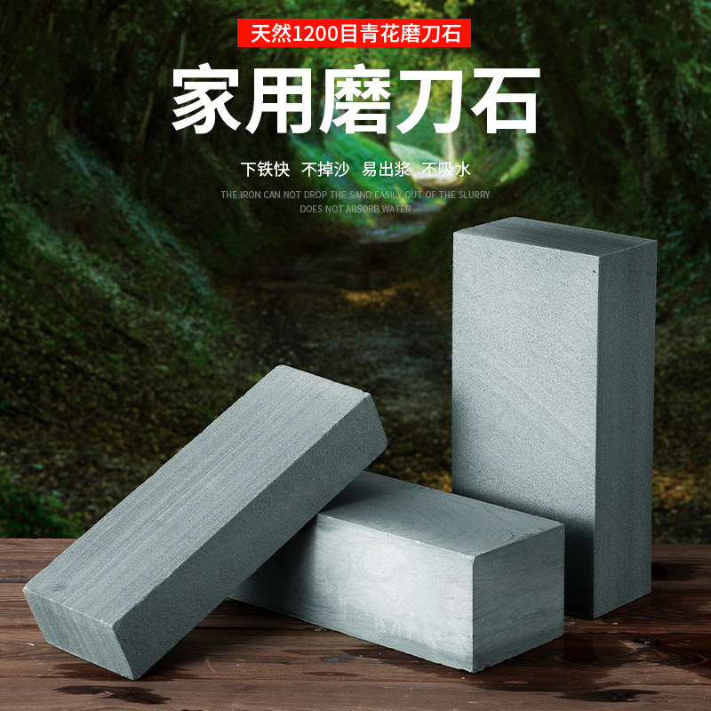 小型家用天然青砂岩磨刀石图片
