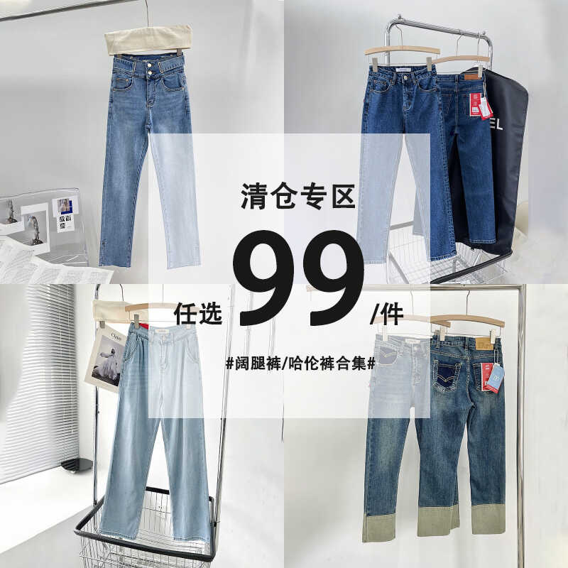 断码清仓烟管牛仔裤女阔腿裤短裤