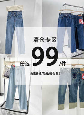 【断码清仓福利】牛仔裤女烟管裤阔腿裤高腰九分长裤短裤加绒加厚