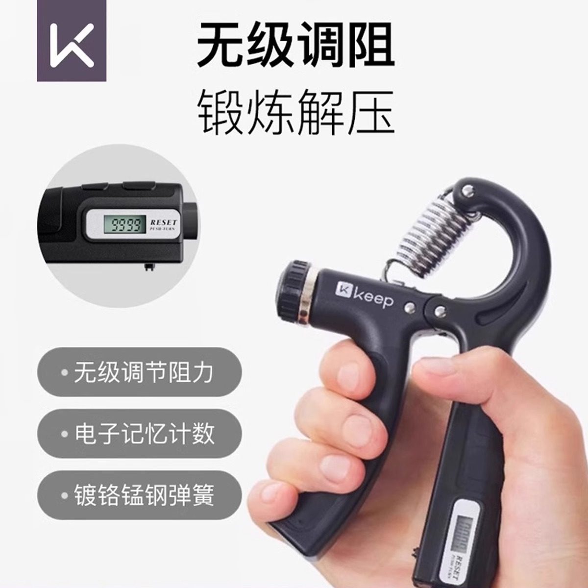 Keep握力器专业练手力男电子款训练可调节计数臂力棒肌肉锻炼器材,运动/瑜伽/健身/球迷用品,握力器,淘宝优惠券,粉丝福利购,淘宝优惠卷
