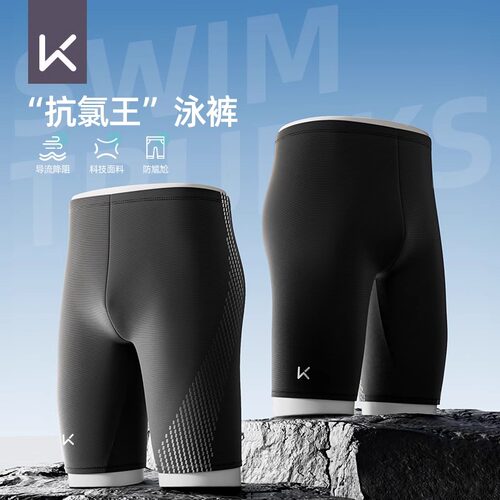 keep游泳裤男防尴尬男