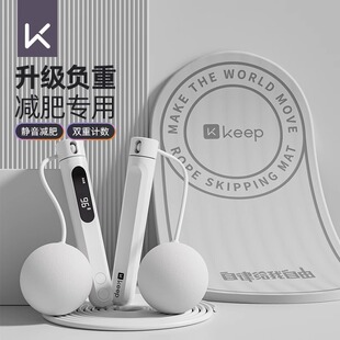 Keep无绳跳绳减肥专用成人健身燃脂专业计数负重力女生跳绳无绳款