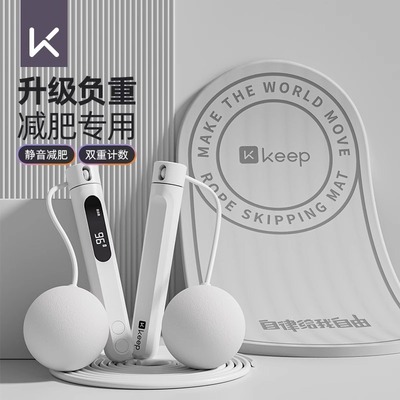 无绳跳绳减肥专用电子计数款
