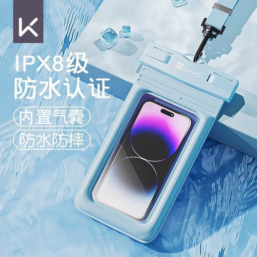 keep手机防水袋可触屏游泳拍照