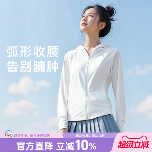 Keep冰丝防晒衣防紫外线春夏季2026新款山系轻薄透气女款防晒服