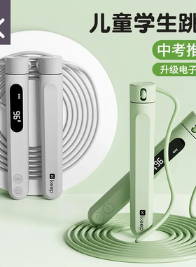 Keep跳绳中考运动专用学生减肥成人体测考试专业标准电子计数绳子
