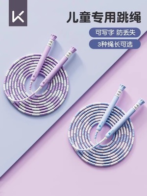 keep儿童软胶竹节跳绳小学生幼儿园一年级初学者中考考试专用健身