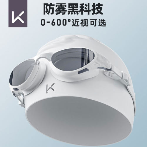 Keep泳镜高清防水防雾近视度数游泳眼镜女士男款专业泳镜泳帽套装