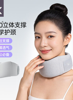 Keep护颈防低头颈托颈椎护脖套