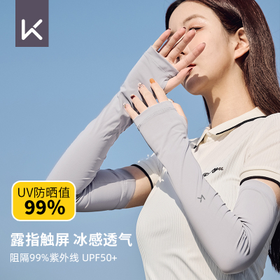 冰袖防晒女户外防紫外线冰丝袖套