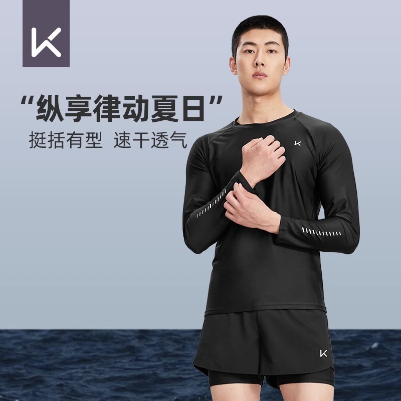 Keep防晒泳衣套装2025新款男士