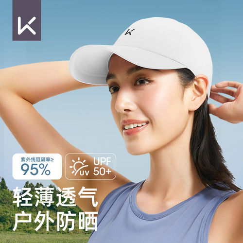 Keep运动帽女款跑步防晒休闲户外帽子薄透气遮脸防紫外线男士夏季