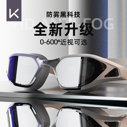 Keep泳镜高清防水防雾近视度数